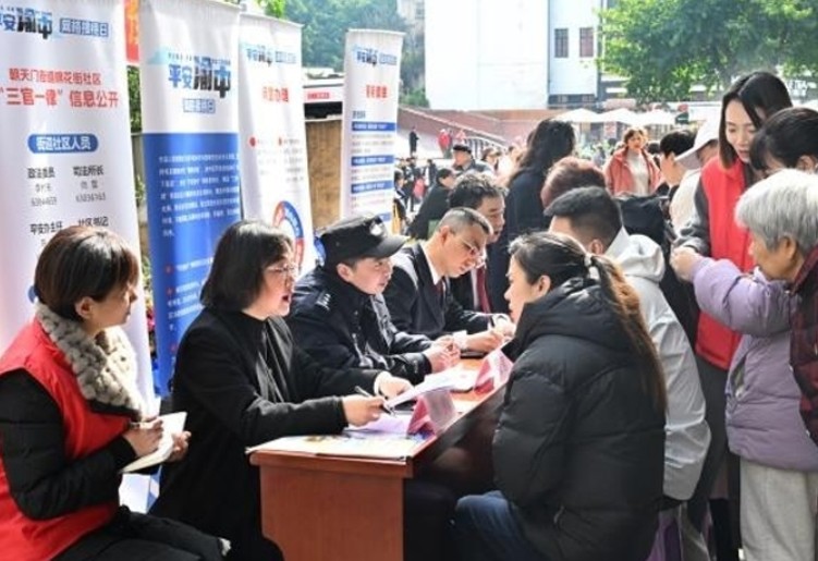 重庆渝中以平安为墨，绘就经济发展与民生幸福同频共振新画卷 